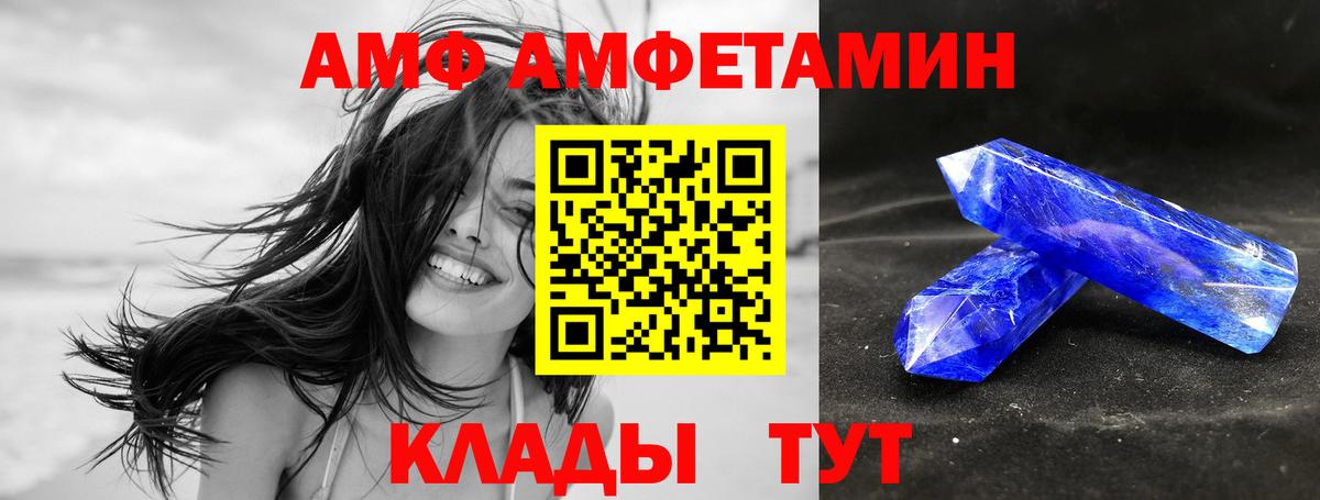 Amphetamine Premium  Вход с VPN  Амфетамин  Коркино  АМФЕТАМИН 