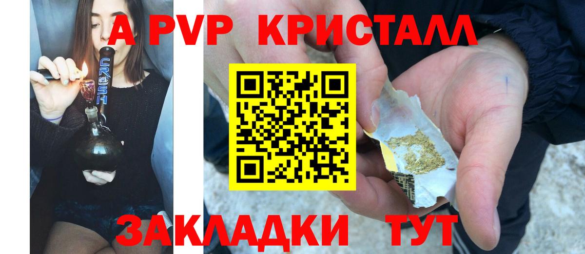 А ПВП VHQ  Alpha-PVP СК КРИС  Вход с VPN  A PVP  Alpha-PVP Crystall  Коркино 
