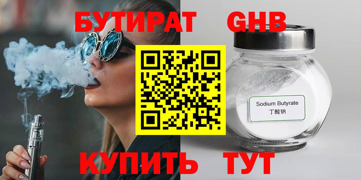 Бутират оксана Коркино