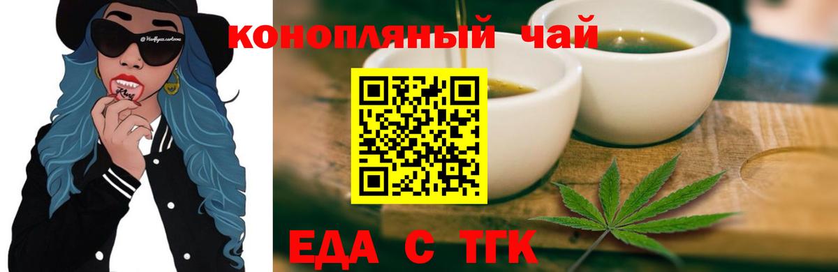 Canna-Cookies конопля  Коркино 