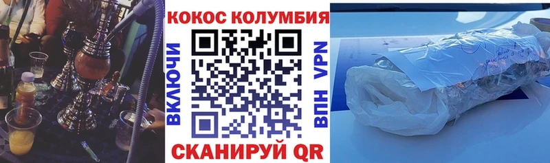 дарнет шоп  Коркино  Cocaine VHQ 