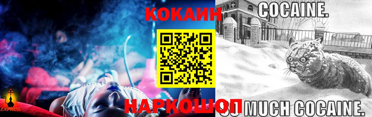 COCAIN 97%  даркнет сайт  Коркино  COCAIN Эквадор  Вход с VPN  COCAIN 