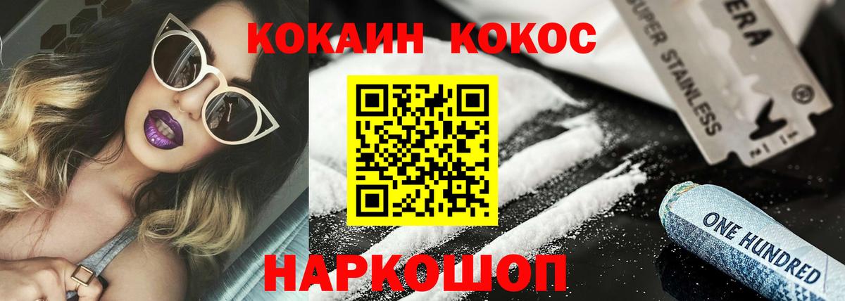 КОКАИН Fish Scale Коркино