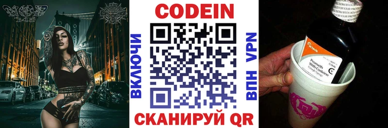Кодеиновый сироп Lean Purple Drank  наркота  Коркино 