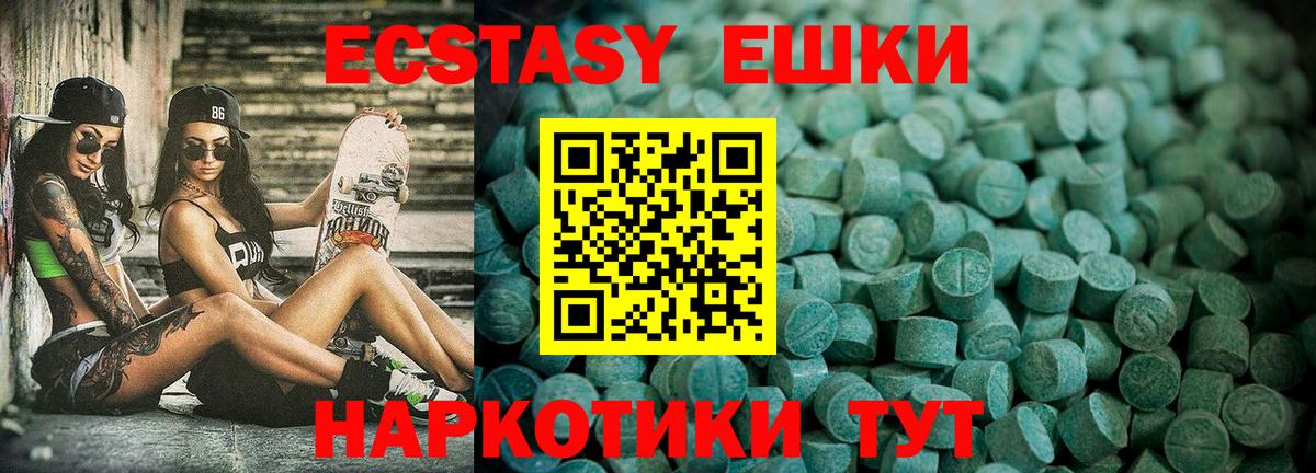 Коркино  Ecstasy 250 мг  Ecstasy  Вход с VPN 