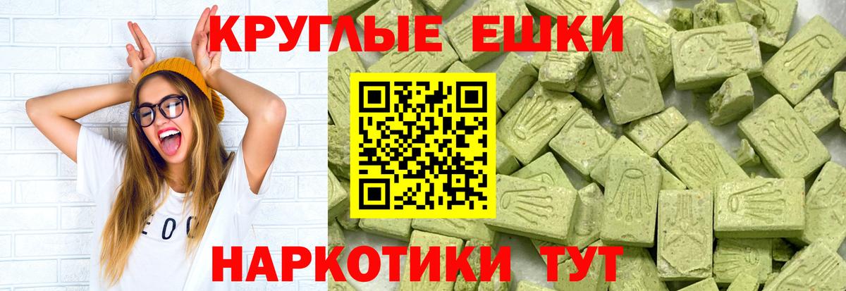 ЭКСТАЗИ  Ecstasy MDMA  Коркино  Ecstasy 250 мг 