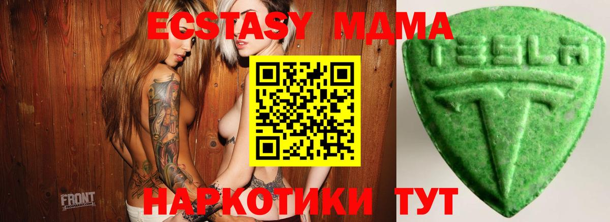 Экстази 250 мг Коркино