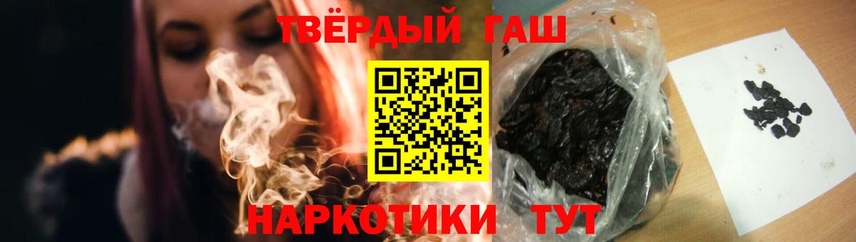 ГАШ гашик Коркино