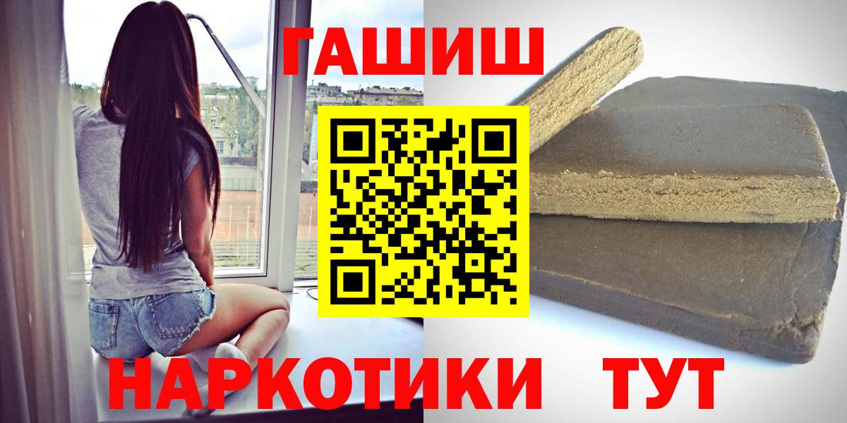 ГАШ  купить   Коркино  Вход с VPN  ГАШИШ убойный  Гашиш гарик 