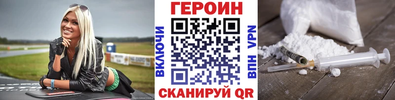 Героин VHQ  omg маркетплейс  Коркино 