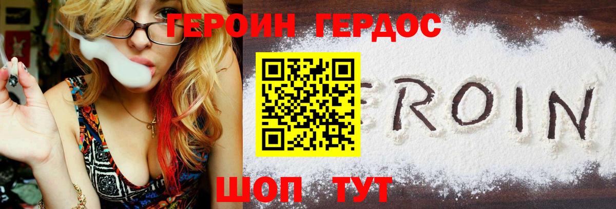 Коркино  ГЕРОИН Heroin  Вход с VPN 