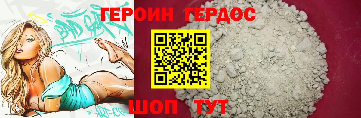 ГЕРОИН Афган  Коркино 