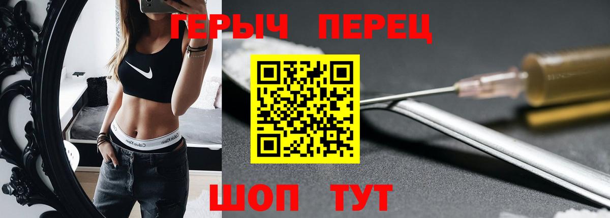 Героин гречка Коркино