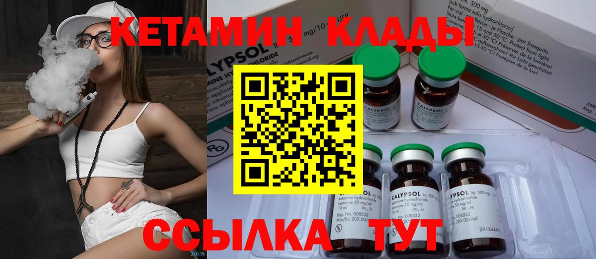 КЕТАМИН ketamine  Кетамин ketamine  Коркино 