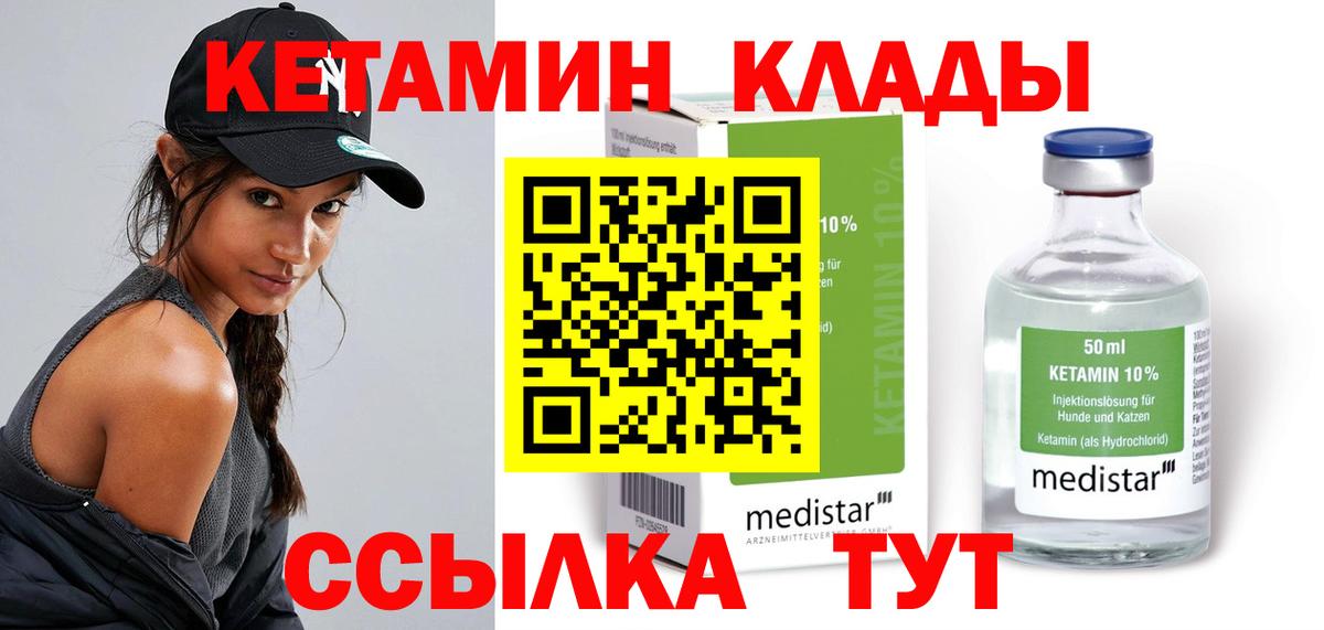 Кетамин VHQ Коркино