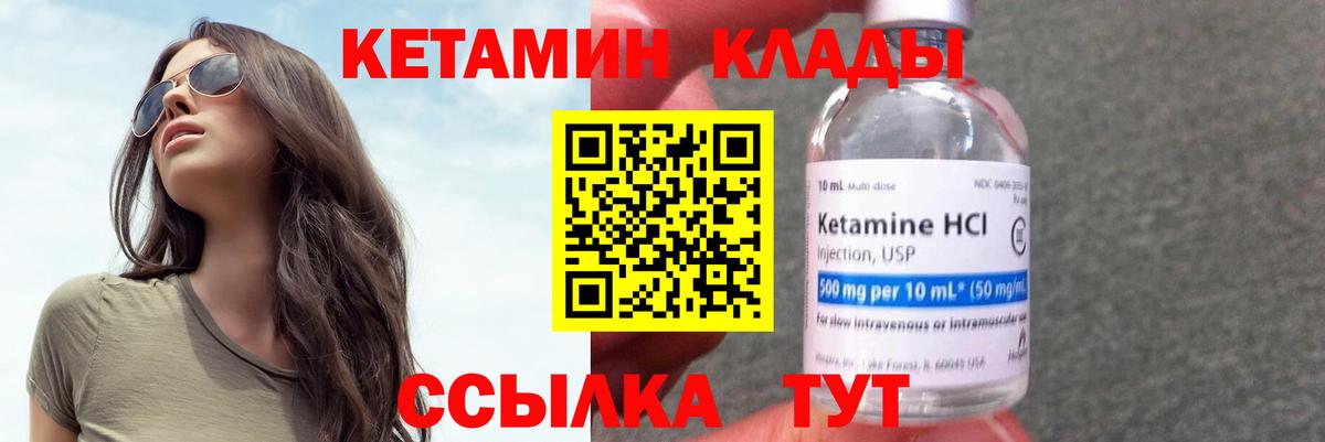 Коркино  Кетамин VHQ  Кетамин ketamine  Вход с VPN 
