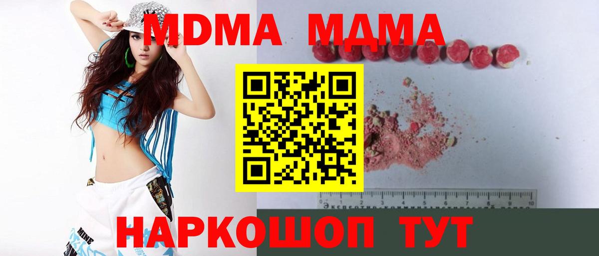 МДМА молли Коркино