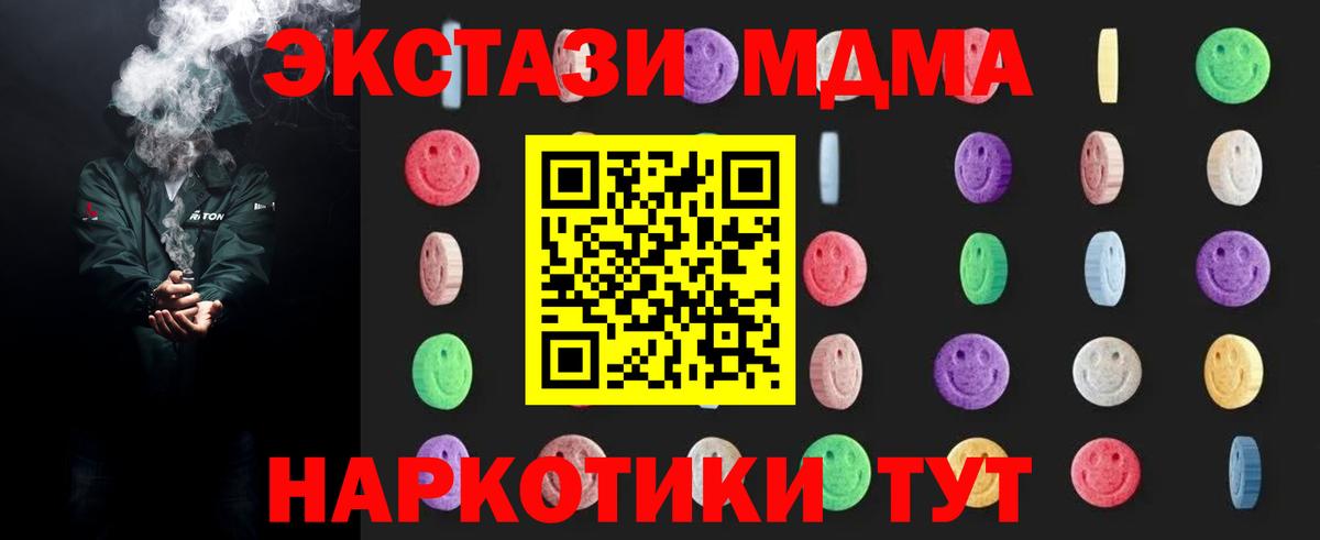 MDMA молли  МДМА кристаллы  Коркино  Вход с VPN 
