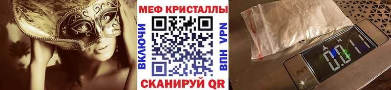 МЯУ-МЯУ mephedrone  Коркино 