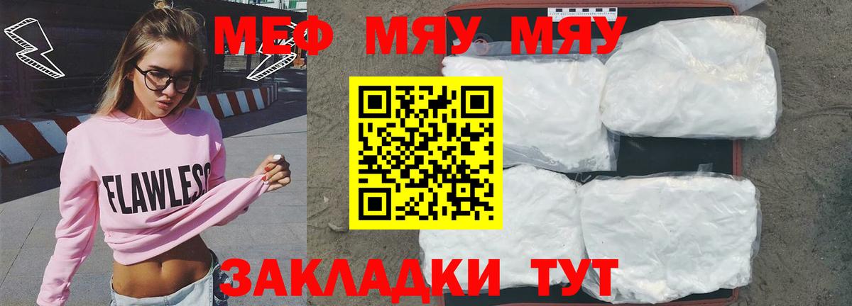 Мефедрон Коркино