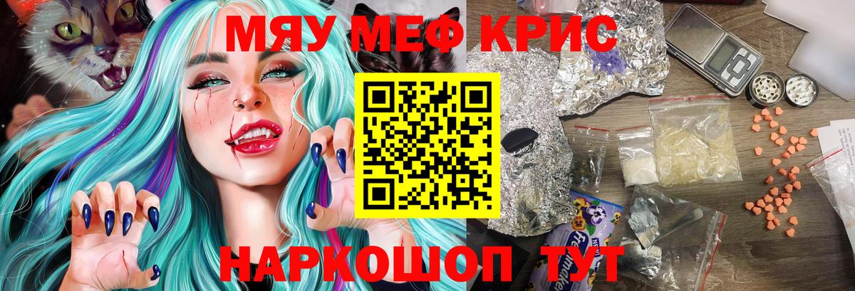 Мефедрон  Коркино