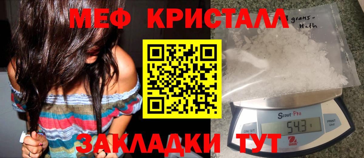 МЯУ-МЯУ  Вход с VPN  Коркино  Меф мяу мяу  Меф VHQ  МЯУ-МЯУ 