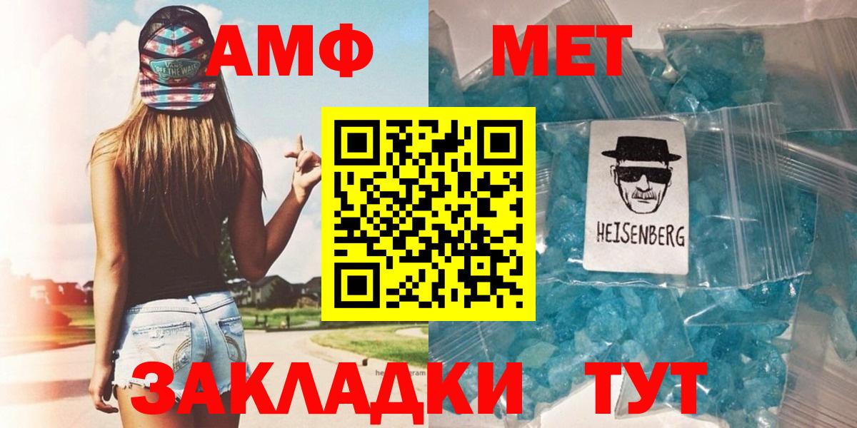 Метамфетамин кристалл  Вход с VPN  Коркино 