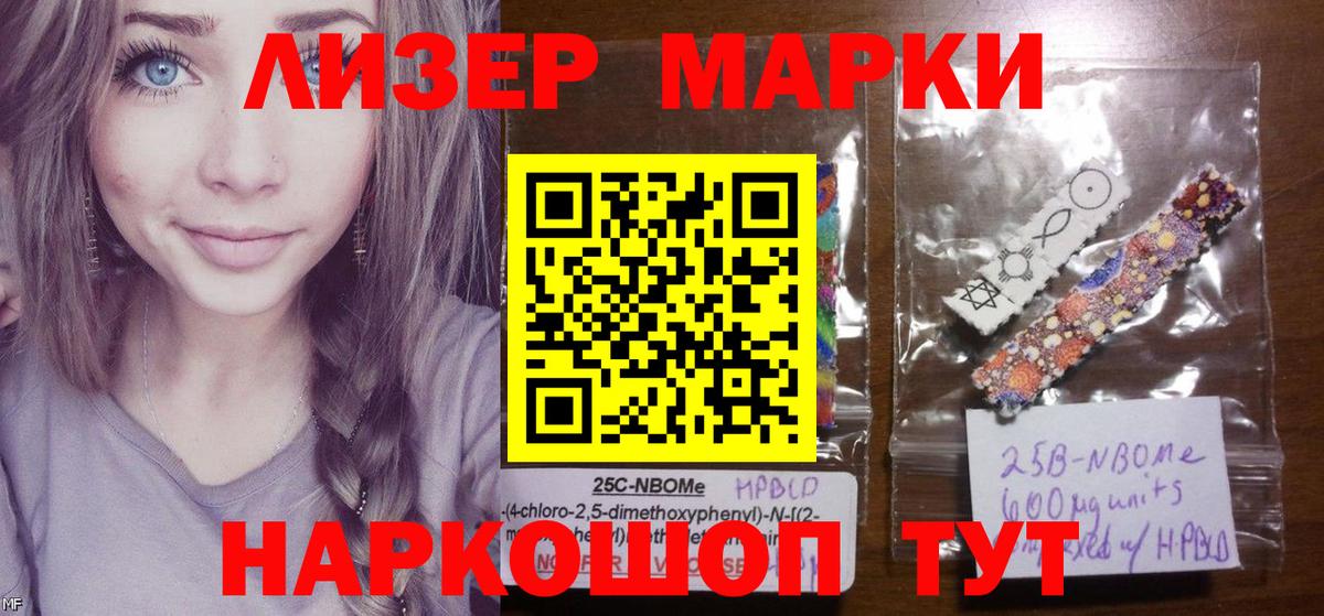 Наркотические марки 1,5мг  Вход с VPN  Марки 25I-NBOMe  Наркотические марки 1,5мг  Коркино 