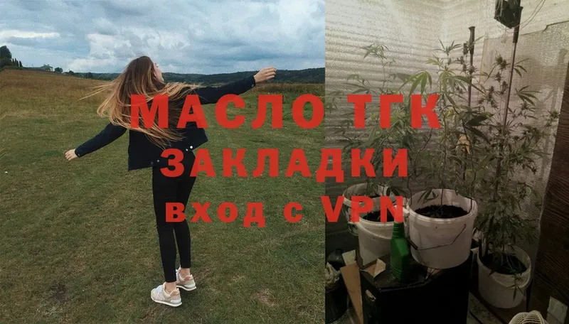 ТГК вейп с тгк  Коркино 