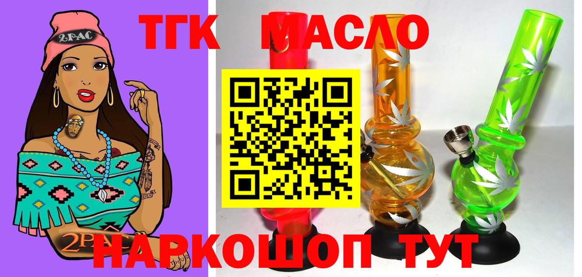 Коркино  ТГК жижа  Вход с VPN 