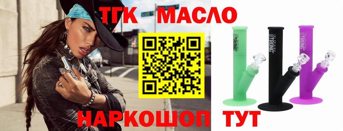 цены наркотик  ТГК жижа  Коркино  ТГК вейп 